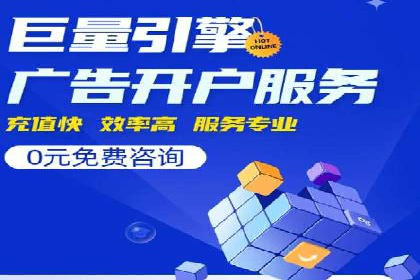案例解读：sem优化托管如何实现精准营销